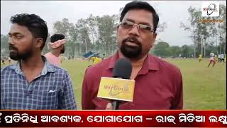 LIVE  ଶ୍ୟାମାଖୁଣ୍ଟାରେ ଫୁଟବଲ ଟୁନାମେଣ୍ଟେ ଅନୁଷ୍ଠିତ  REPUBLIC ODISHA [upl. by Nivaj]