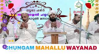 Live streaming of CHUNGAM MAHALLU WAYANAD Noore Fajr [upl. by Doi]