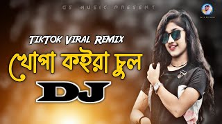 Khopa Koira Chul Dj RemiX  Bangla Dj Gana  DJ S Govindo  TikTok Viral Trance Dj Gan 2023 [upl. by Bourgeois506]