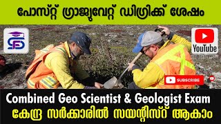 UPSC Jobs for Post Graduates  Combined Geo Scientist amp Geologist Exam  M Sc Degree [upl. by Parrott859]