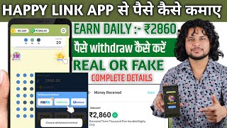 Happy link earn money  HAPPY LINK APP WITHDRAWAL  happy link game real or fake [upl. by Nive]