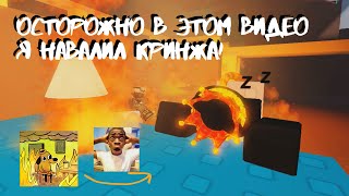 Я ушёл отдыхать Cringe Not Animation [upl. by Icart100]