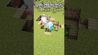 Minecraft Useful XP farm 😄 Minecraft minecraftbuild 마인크래프트 [upl. by Gove]