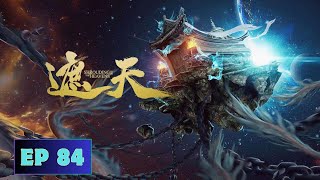 Multi Sub【遮天】 Shrouding The Heavens  Episode 84 [upl. by Onivla393]