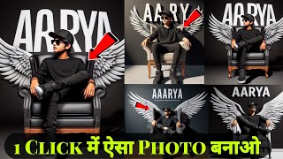 INSTAGRAM TRENDING PHOTO EDITING 1 Ckick में  Ai Photo Editing 😱 [upl. by Luwana]