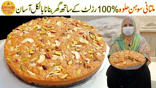 Sohan Halwa Recipe  100 Authentic Recipe  Halwa Banane Ki Recipe  Village Handi Roti [upl. by Anaitat]