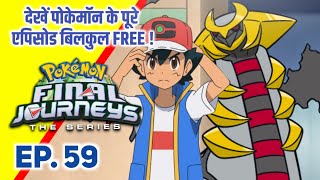 Pokemon Final Journeys Episode 59  Ash Final Journey  Hindi [upl. by Sirenay]