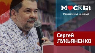 Сергей Лукьяненко в книжном магазине «Москва» [upl. by Ravaj]