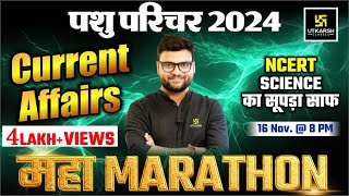 Pashu Paricharak Current Affairs 2024  Pashu Parichar Science  Utkarsh Classes  Kumar Gaurav Sir [upl. by Enitsirt]