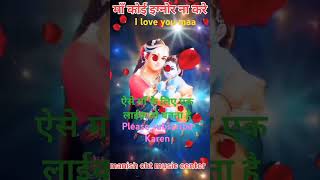 Jisko Mile Maa वो takdeerwalahindisong shortvideo [upl. by Kcirde741]