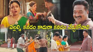 Prakash Raj Sreeleela And Vithika Sheru Funny Scene  Pelli SandaD Movie Scenes  Cine Square [upl. by Artim334]