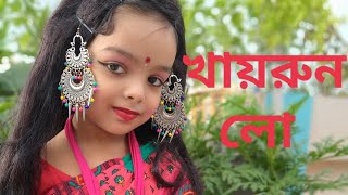 Khairun Lo Tor Lamba Mathar Kesh ।। Dance Cover।। Aratrika [upl. by Wittie527]