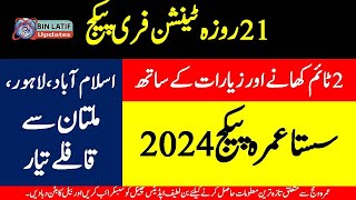 cheapest umrah packages 2024 sasta umrah Bin Latif Updates [upl. by Midge]