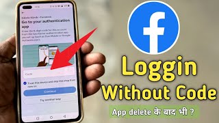 Two step authentication facebook delete app  Facebook login code problem  FB 2FA bypass कैसे करें [upl. by Norrahc723]