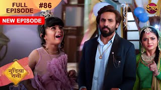 Gudiya Rani  26 Nov 2024  Full Episode 86  Full HD Newepisode  गुड़िया रानी  Dangal TV [upl. by Coben]