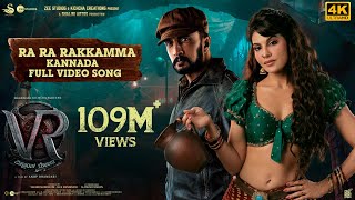 Ra Ra Rakkamma Full Video Song Kannada  Vikrant Rona  Kichcha Sudeep  Jacqueline FernandezAnup [upl. by Eikcir759]