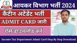 Income Tax Canteen Attendant Admit Card Download 2024  आयकर विभाग कैंटीन अटेंडेंट एडमिट कार्ड जारी [upl. by Wendelina]