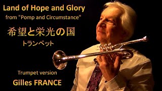 Gilles FRANCE  Land of Hope and Glory  Trumpet  希望と栄光の国  トランペット [upl. by Herzberg493]