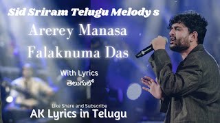 Arerey Manasa Falaknuma Das Lyrics in Telugu Sid Sriram Hits AK Lyrics in Telugu [upl. by Caty843]