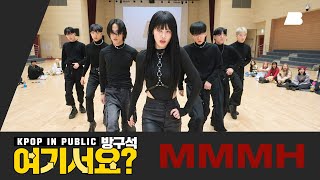 방구석 여기서요 카이 KAI  음 MMMH  커버댄스 Dance Cover [upl. by Hills]