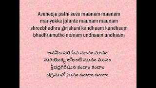 Sri Rama Namam with lyrics [upl. by Netta]