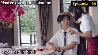 master devil dont kiss me ll epi  16 ll chinese drama ll hindi explanation by sweet life [upl. by Francis768]