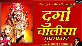 Durga Chalisa Fast  Durga Chalisa  दुर्गा चालीसा  Sand Art [upl. by Notrub]