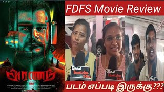 Aranam Movie Public Review l 🤯💥 l Piriyan l Kathir l Varsha l Naayagil Lagubaran l Sakth l [upl. by Christiano]