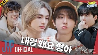 Stray KidsEXchange Island1 SKZ CODE EP43 ستراي كيدز Skz CODE الحلقه 43 مترجم للعربيه [upl. by Anaidni323]