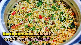 Shorts ಉತ್ತರ ಕರ್ನಾಟಕ ಗಿರ್ಮಿಟ್ North Karnataka Girmit Bhel Puri RecipePuffed RiceTea Time Snack [upl. by Bove]