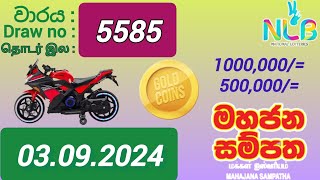 Mahajana Sampatha 5585 03092024 Today  මහජන සම්පත DLB NLB Lottery result [upl. by Dnalra]