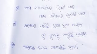 ମଦ ପିଇ ପାଠ ପଡ💞ଅକ୍ଷର ଦିଶିଵ ବଡ ଵଡ💞Romanick shayeri  new years shayeri in odiaytshortvedio🙏 [upl. by Nashner988]