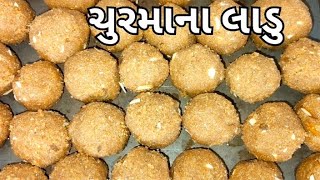 Churmana ladooshortviral videogujrati recepi [upl. by Ahseikal]