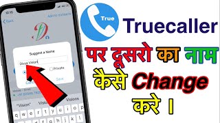 Truecaller Name Change  Truecaller par dusro ka name kaise change kare [upl. by Schear]