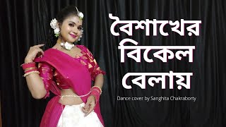 Boishakher Bikel Belay Pohela boishakh Dance  Noboborsho Dance  Dance cover by Sanghita Chakrabor [upl. by Batory]