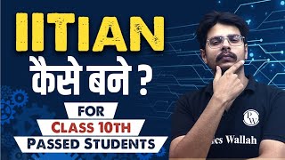 IITian कैसे बने Proven Strategy for 10th Passed Students 🔥 [upl. by Yllim706]