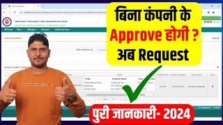 PF Father Correction Online Request Approve without Employer बिना कंपनी के PF Basic Details Correct [upl. by Revlis689]