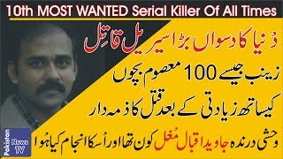 Who Was Javed Iqbal Mughal  How Did He Do All This  Most Wanted Person In History [upl. by Idola]