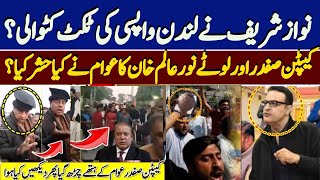 Captain Safdar Face angry public while Elections 2024 Campaign  PMLn vs PTI  PakPolitics world [upl. by Marna]