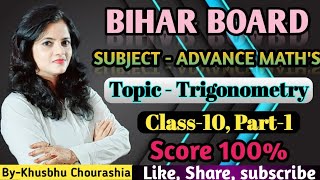 Bihar boardclass 10advanced maths trigonometry part1 [upl. by Squires]