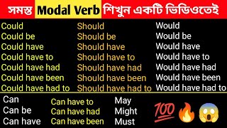 Learn All Modal Verbs in Bengali  Modal Verbs  Spoken English [upl. by Bald]