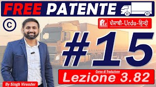 Free Patente CCE in Punjabi 20242025 Episodes 15 Lecture 382 to 388 HD 1080p [upl. by Lrub534]