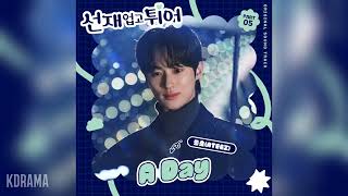 종호JONGHOATEEZ  A Day 선재 업고 튀어 OST Lovely Runner OST Part 5 [upl. by Helena]