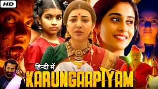 Karungaapiyam Full HD Movie In Hindi Dubbed  Kajal Aggarwal  Regina  Yogi Babu  Facts amp Review [upl. by Georgia]