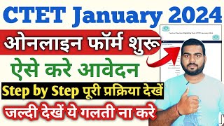 CTET January 2024 Online Apply  CTET January 2024 Online Form Kaise Bhare  How to fill CTET form [upl. by Eirok]