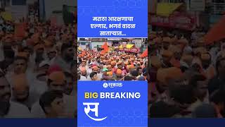 Satara News Manoj Jarange Patil साताऱ्यात मराठा बांधवांची मोठी गर्दी । Maratha Reservation [upl. by Ruperto]