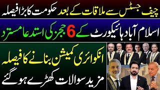 Govts Big Decision on Letter Written by 6 Judges of IHC  Details by Essa Naqvi [upl. by Eissej]