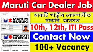 Assam Private Job 2024  Private Job Assam 2024  Assam Job News Today  Guwahati Private Job Assam [upl. by Laina]