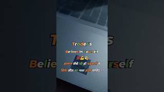 halat jase bhi ho ytshorts shortsvideoviralshortsvideostockmarket [upl. by Aynad563]