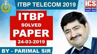 ITBP  TELE COMMUNICATION PAPER SOLVED 24 MARCH  BY PARIMAL SIR  ICS COACHING CENTRE [upl. by Namaan]